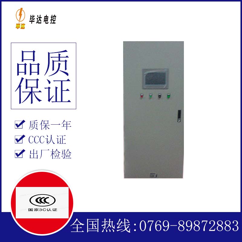 宣威变频控制箱