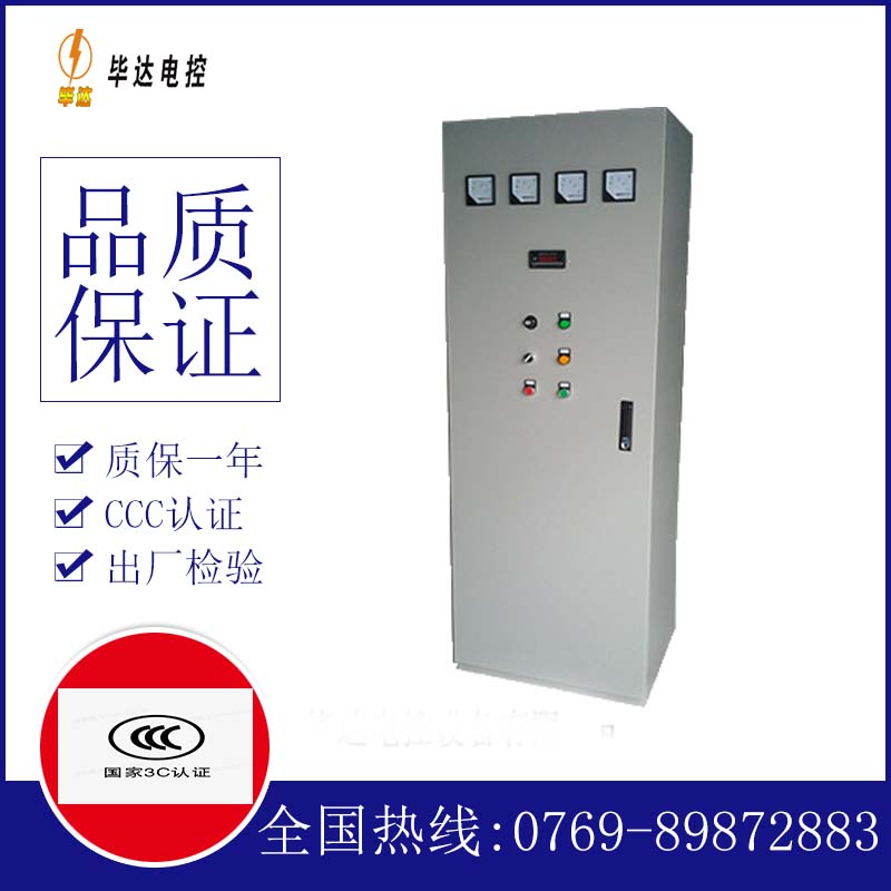宣威软启动控制柜